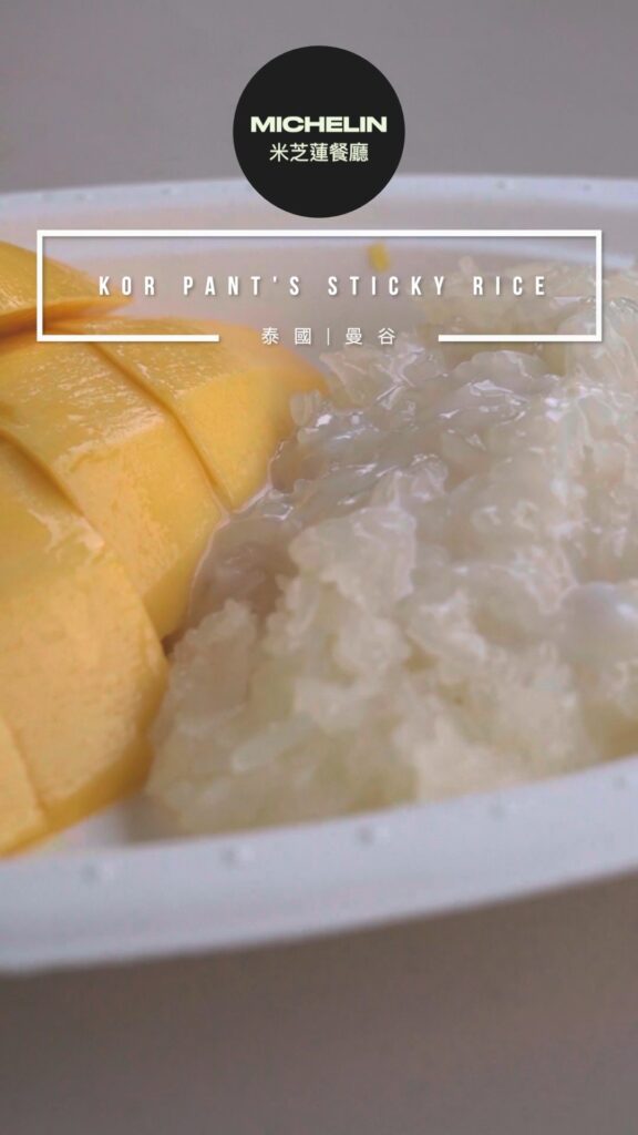 Kor Panits Sticky Rice