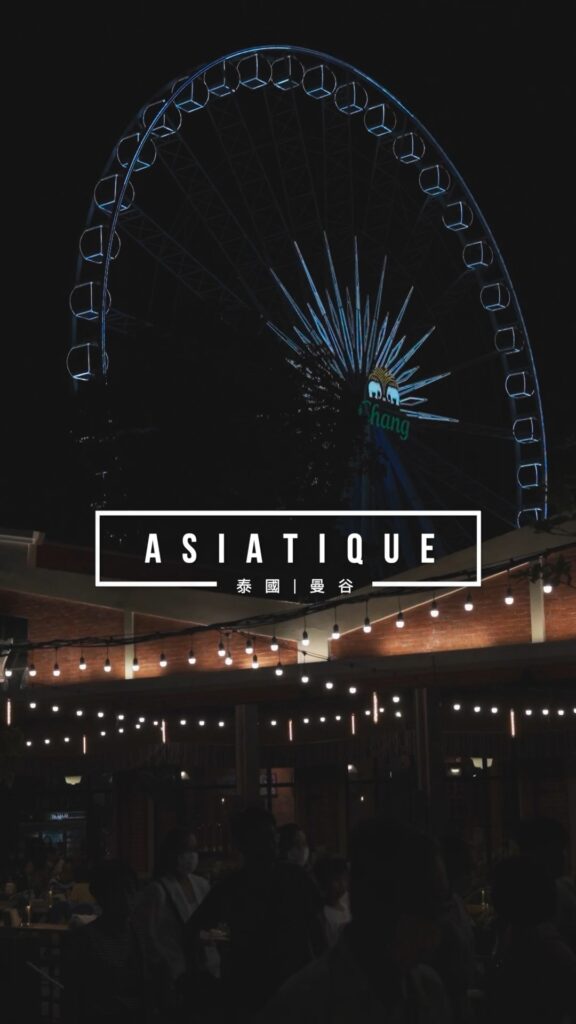 Asiatique