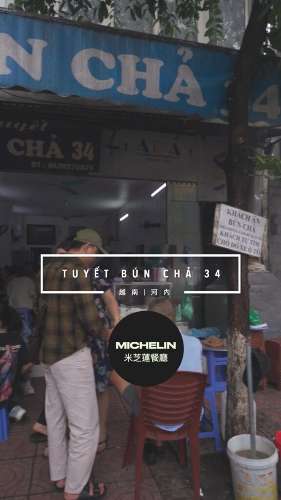 Tuyet Bun Cha 34