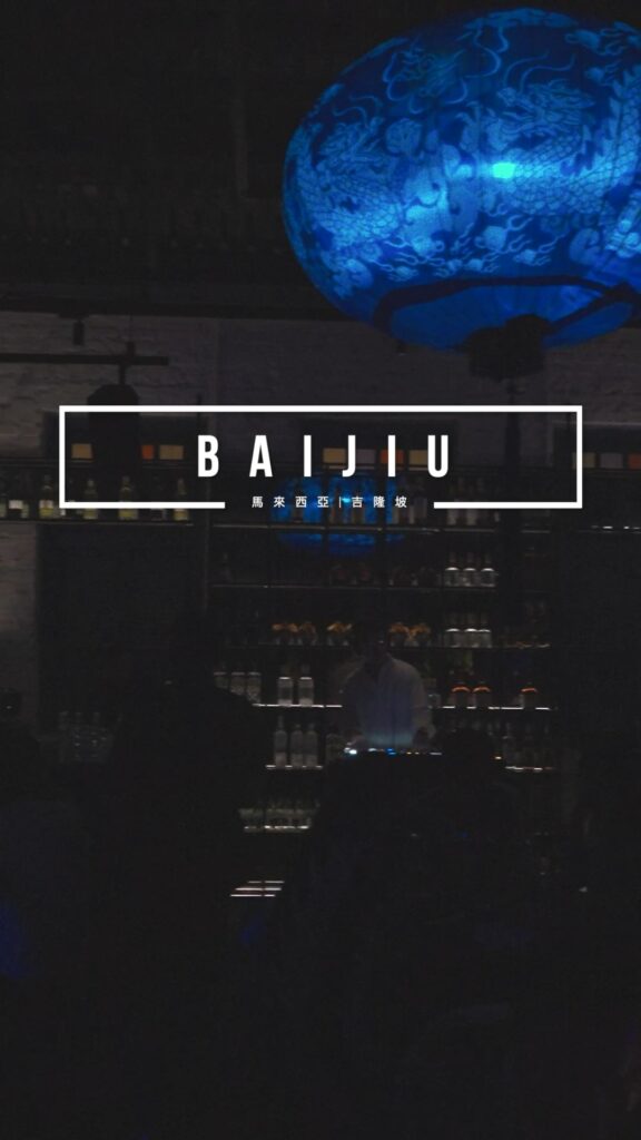 Baijiu