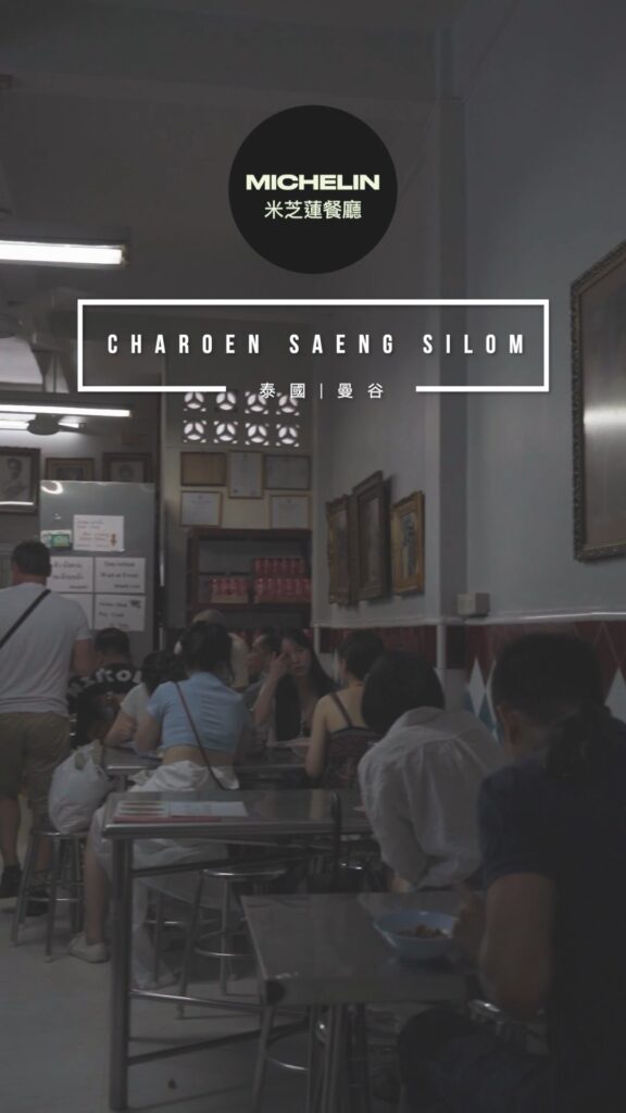 Charoen Saeng Silom