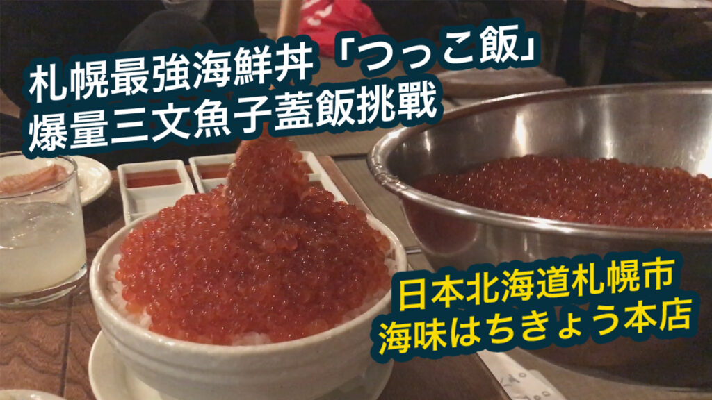 海味はちきょう本店 thumbnail