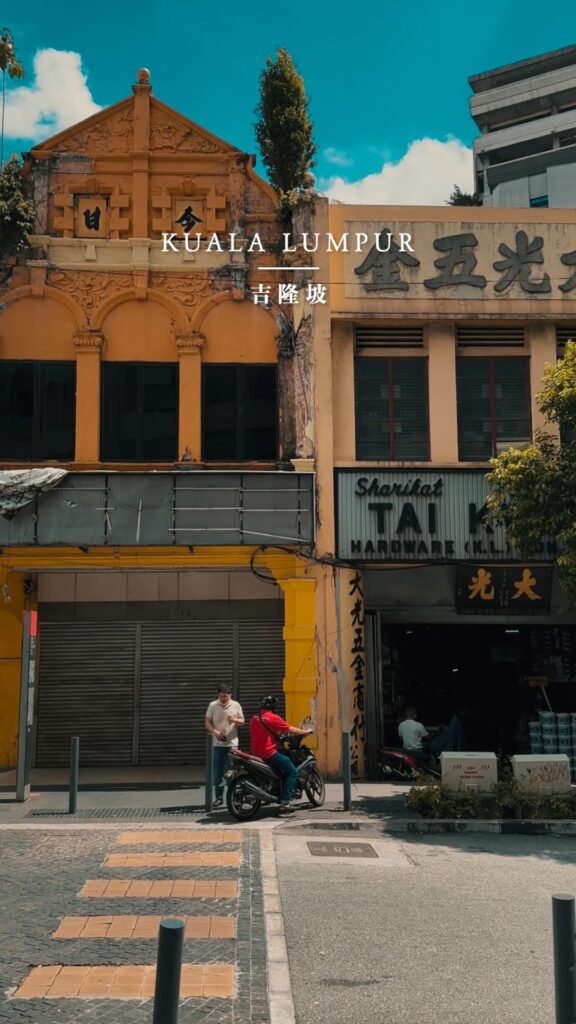 漫遊吉隆坡:感受現代與傳統的完美交融! 3 KL town