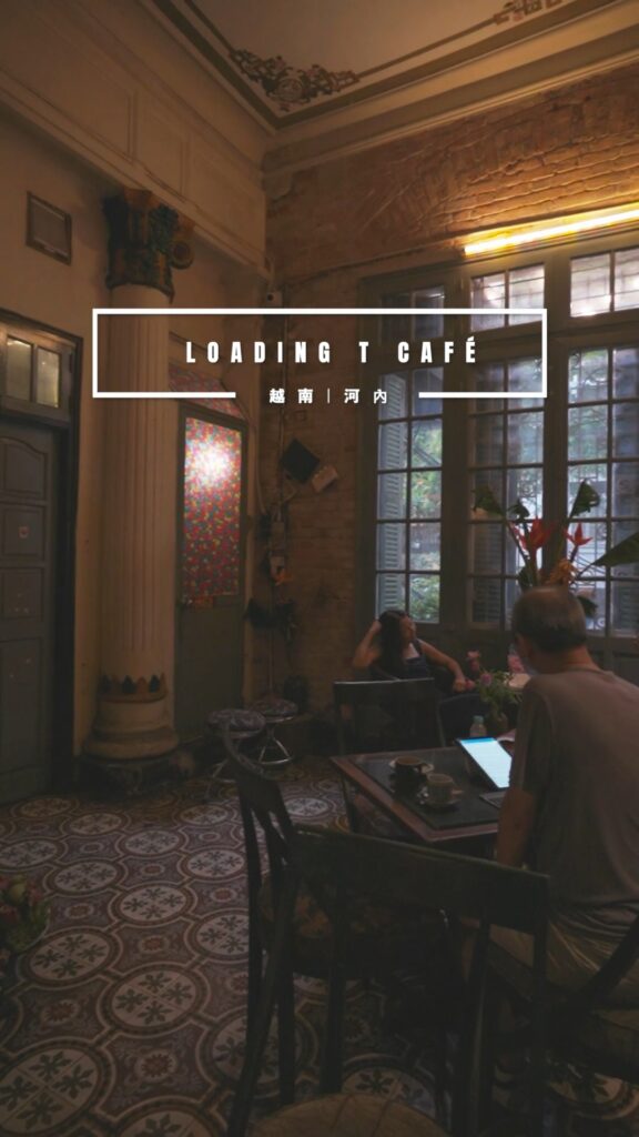 尋找古老法式建築裡的秘境咖啡廳!號稱河內第一的蛋咖啡 Loading T Cafe 到底多好喝?| 河內美食旅遊攻略 1 Loading T cafe
