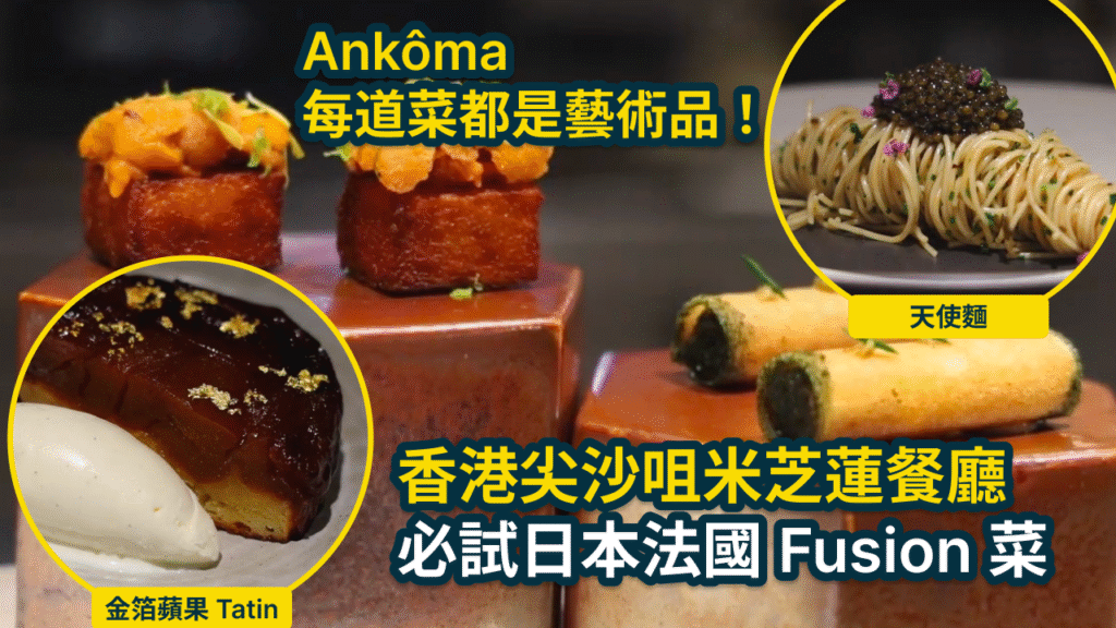 Ankoma