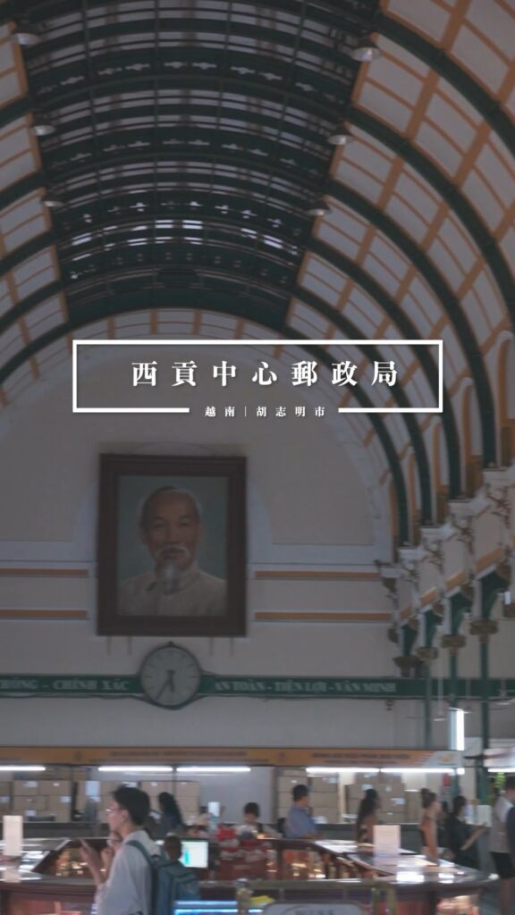 西頁中心郵政局