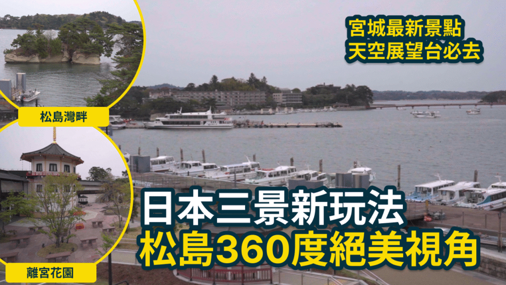 松島離宮