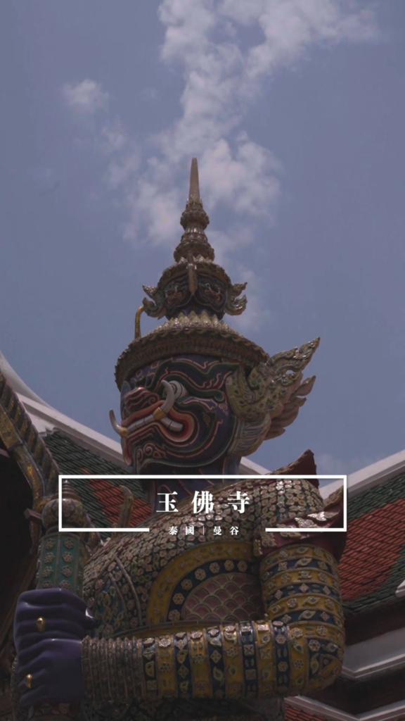 曼谷自由行必看!深入大皇宮玉佛寺:別只會打卡,揭秘泰國鎮國之寶與極致藝術工藝,教你避開人潮參觀攻略 1 BKK 19 玉佛寺