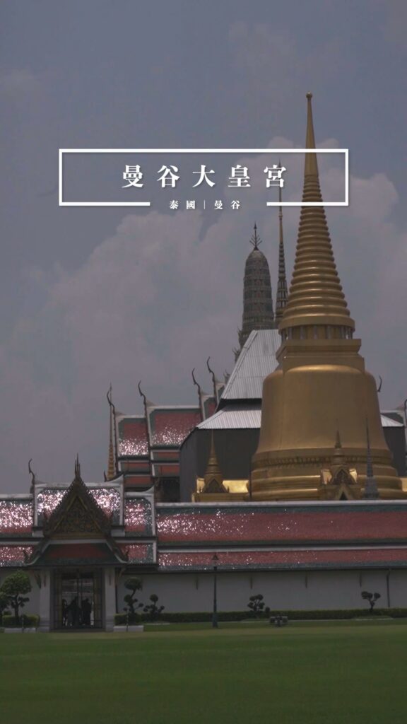 曼谷自由行必去!揭開曼谷大皇宮的建築秘密:為何這座「西洋宮殿」戴著泰式皇冠?深度遊覽攻略與歷史故事分享 2 BKK 20 曼谷大皇宮